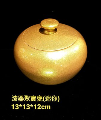 【星辰陶藝】(迷你，金) 陶瓷漆器 ，聚寶甕，聚寶盆，有蓋，財庫財位，老茶罐