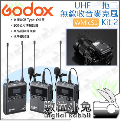 數位小兔【Godox 神牛 WMicS1 Kit2 UHF 一拖二 無線麥克風】TX 領夾式 RX 1對2 mic 收音