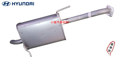 昇鈺 現代 ELANTRA 1.8 2012年 後段 消音器 排氣管