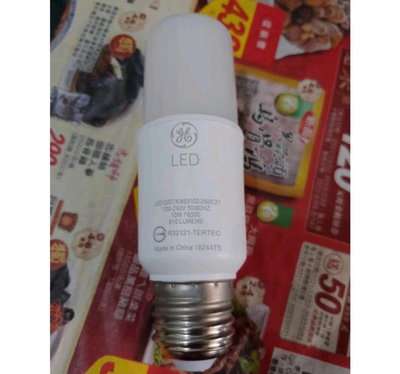 奇異 10W LED小雪糕燈泡 E27