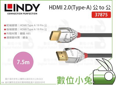 數位小兔【LINDY HDMI 2.0(Type-A)公 to 公 傳輸線 7.5m】CROMO 37875 鉻系列