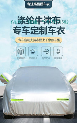 汽車車衣 2023款北京現代菲斯塔車衣車罩防雨防曬LAFESTA專用汽車外套加厚