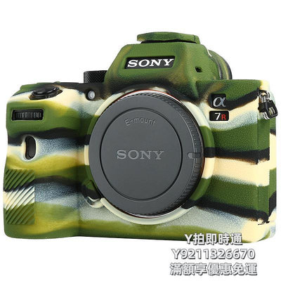 相機皮套適用于索尼a7r4 a7r3 a7m3 a7c a7s3 A7M4 A1 A7RM4 a7R5相機 硅膠套 保護