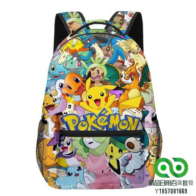 神奇寶貝 兒童書包 pikachu寵物精靈pokemon中小學生書包 揹包後揹包【精品】