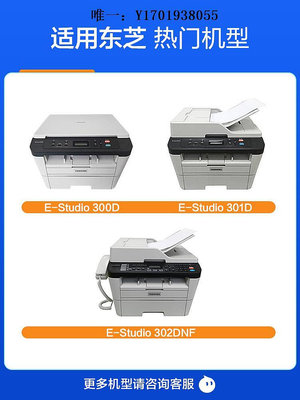 碳粉匣彩格適用東芝301DN粉盒T-3003C硒鼓300D 3003打印復印一體式E-studio 302DF墨粉盒To
