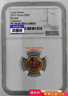 2017年雞年生肖3克彩金幣NGC70401 紀念幣 紀念鈔 錢幣【奇摩收藏】可議價