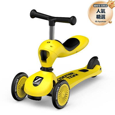 scooter寶寶滑板車三合一可坐可推1-3-6歲兒童溜溜車滑滑滑行車