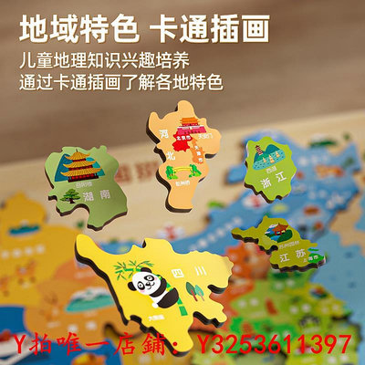 拼圖木玩世家磁力性中國世界地圖拼圖3到6歲以上兒童益智玩具立體木質玩具