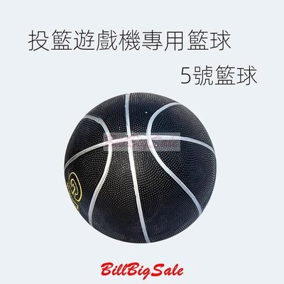 籃球十個起批單價←規格籃球遊戲機專用投幣投籃兒童電玩防真彩色打氣筒3號5號投籃機配件