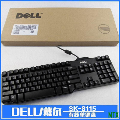 MTX旗艦店◆sk8115鍵盤 dell有線鍵盤 usb接口 ms111鼠標8115有線鍵鼠套裝