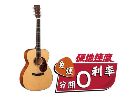 【硬地搖滾】Martin官方旗艦店！2014年新款 MARTIN STANARD 系列 000-18 美廠全單木吉他