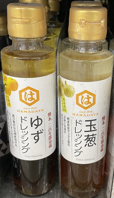 11/26前 洋蔥口味一次買2瓶 單瓶199日本HAMADAYA 濱田柚子沙拉醬150ml/洋蔥沙拉醬150ml 頁面是單瓶價
