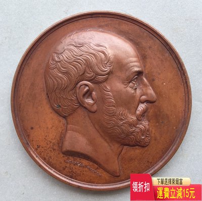 【特惠速遞】1866年比利時紀念章  評級幣 收藏 可議價 評級幣 收藏