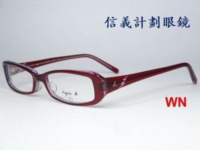 信義計劃 眼鏡 agnes b. AB 2045 貓型 膠框 超越 YSL GUCCI CHANE 光學眼鏡