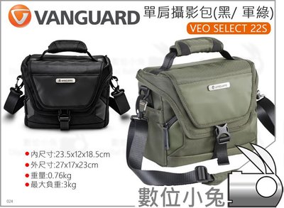 數位小兔【精嘉 VANGUARD VEO SELECT 22S 肩背相機包 側背 斜背 2色】相機背包 攝影包 公司貨