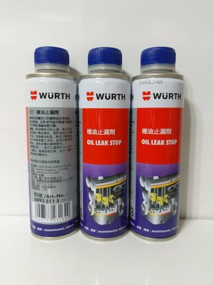 愛淨小舖-福士(WURTH) 機油止漏劑 高效能機油提升劑 (4瓶含運)