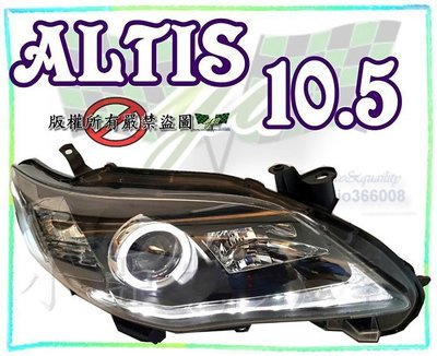 小亞車燈╠ 全新 TOYOTA ALTIS 10 11 12 10.5代 類 IS250 樣式 光圈 R8 大燈
