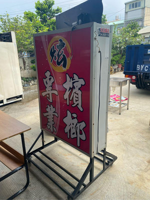 菁正讚二手家具家電 實體店面❤️實品拍攝👍安心購買✌️  活動招牌 落地活動招牌 落地招牌 招牌