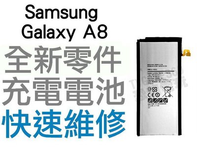 Samsung Galaxy A8 EB-BA800 全新電池 無法充電 膨脹 更換電池【台中恐龍電玩】