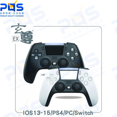 台南PQS 順悅 玄尊EX藍芽遊戲手把 手機手把 支援蘋果IOS 藍芽搖桿 安卓 Switch PS4通用