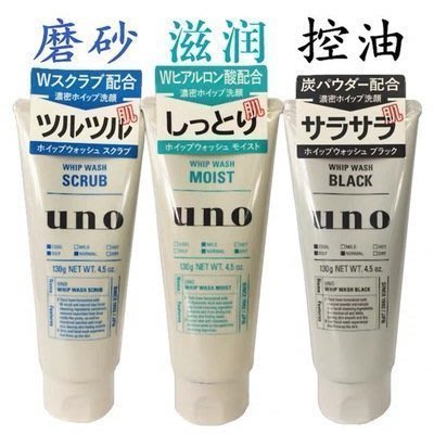 日本正品 UNO吾諾洗面奶 男士黑炭潔面乳控油補水保濕130g促銷中