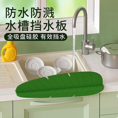 韓國家用廚房擋水板 水池防濺水硅膠擋水板 洗手涮碗池水槽擋板