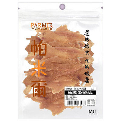 【PARMIR 帕米爾】鮮嫩雞肉絲 370g (狗零食/寵物肉乾) 🔥憶馨🔥【BW79】