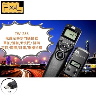 我愛買PIXEL品色TW-283/S2無線Sony定時快門線遙控器相容RM-VPR1適a58 aa7 7r a7s II 2 a6000 a5100縮時延時間隔