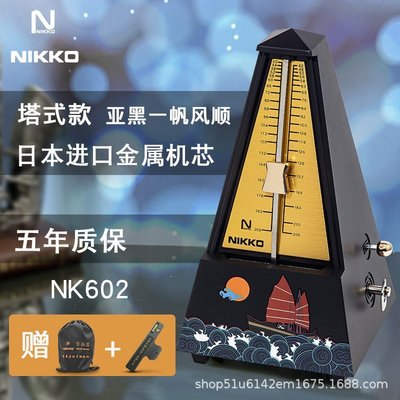 現貨熱銷-日本進口機芯正品nikko尼康機械節拍器 鋼琴考級專用吉他節奏通用