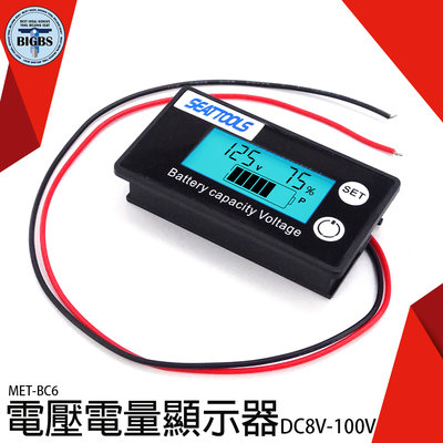 《利器五金》電壓電量顯示器 電量表顯示 容量指示板 電瓶電量 鉛酸電池 電動車 電量顯示表板 MET- BC6