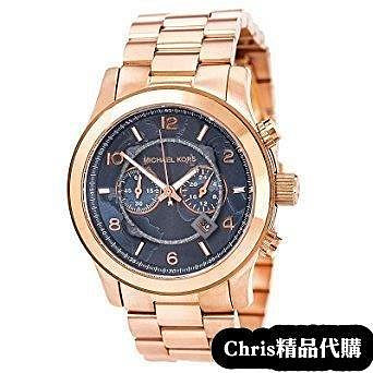 現貨代購 Michael Kors MK手錶 藍耀世界地圖 玫瑰金手錶 腕錶 MK8358 歐美代購 可開發票