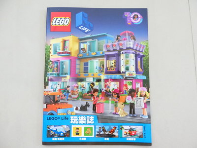 LEGO Life 玩樂誌 第一期實體雜誌(2022年)