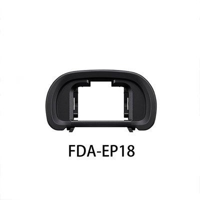 三重☆大人氣☆ 副廠配件 SONY FDA-EP18 觀景窗 眼罩 A9 A7R3 a7m3 A7M2