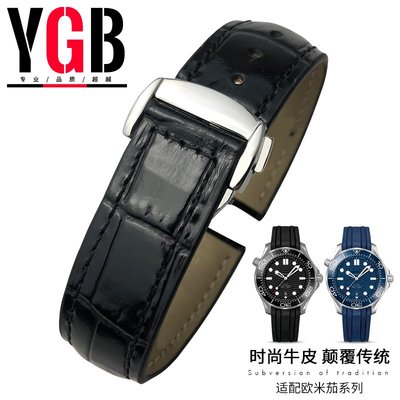 YGB真牛皮手錶帶適用歐米茄伽omega海馬300蝶飛AT150超霸19 20mm