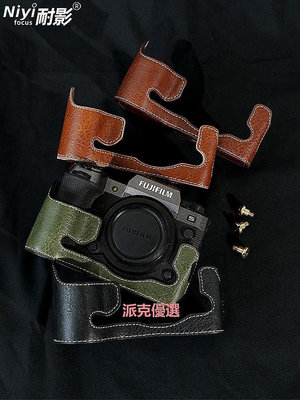 【現貨精選】富士XH2 XH2S相機包皮套XT4  XS10 XT10 XT20 XT30 XT5 XA5 XT200 XA7