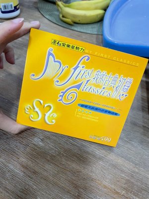 9.9新 ㄆ 滾石愛樂星勢力 我的古典初戀 最唯美浪漫的芭蕾舞曲集 CD