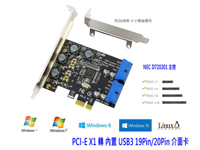 【熊讚】PCIe轉USB3 內置雙19pin介面卡 免額外供電 D720201 NEC晶片 PCI-E to USB3