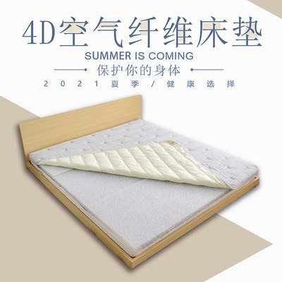 4D日本空氣纖維床墊榻榻米墊可折疊可拆洗被褥1.5米1.8米定做~特價