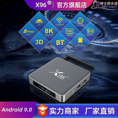 【現貨】x96x9 s922x機頂盒六核8k高清安卓9千兆雙wifi電視盒子tv box