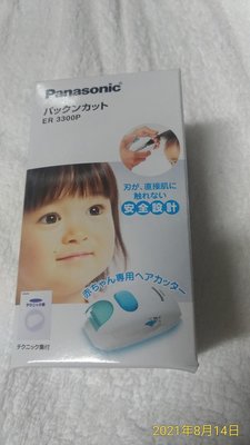 Panaconic er3300p 國際牌 嬰幼兒剃頭刀小兒 專用