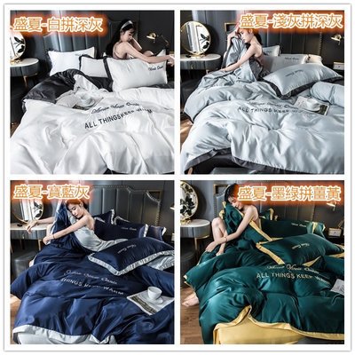 【熱賣精選】床包四件組 涼感床單 床罩 雙人標準/加大床包組 床包 床單 枕頭套 冰絲床單四件組