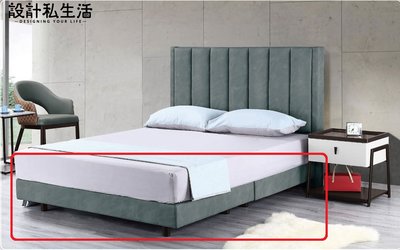 【設計私生活】斯坦娜5尺雙人皮床底、床架(部份地區免運費)121A