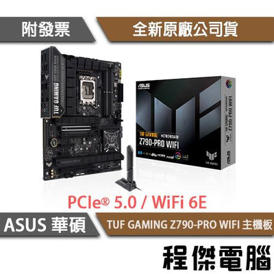 【ASUS 華碩】TUF GAMING Z790-PRO WIFI D5 1700腳位 主機板『高雄程傑電腦』