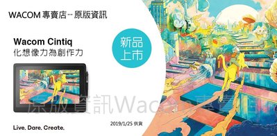 【Wacom 專賣店】Wacom CintiQ 16 DTK-1660 /K0 螢幕繪圖板(現貨)