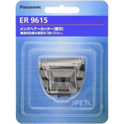Panasonic ER9615 替換刀頭 刀片 替刃 適用 ER-GC40 GC52 GC72 GC55 GC75