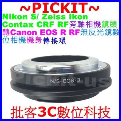 Nikon S / Contax Rangefinder RF CRF鏡頭轉佳能Canon EOS R RF相機身轉接環