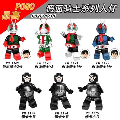 【積木班長】PG8101 7款一組 假面騎士 日本 動漫 影集 人偶 品高 袋裝/相容 樂高 LEGO 積木