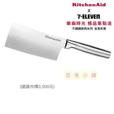 【怪美小鋪】現貨限量7-11 樂廚時光精品KitchenAid【不鏽鋼刀具】(中式片刀)  中式菜刀