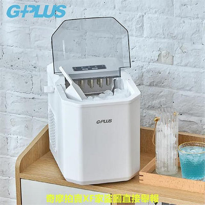 【G-PLUS 】GP-IM01小冰快 微電腦製冰機(白)