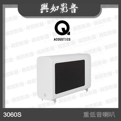 【興如】Q Acoustics 3060S 主動式重低音喇叭 (白色) 另售 3090Ci